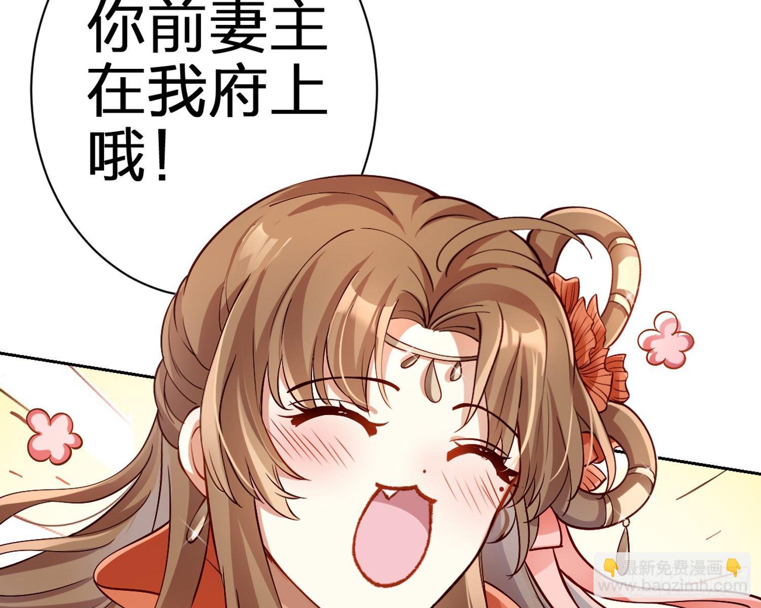 给你我的全部！(1/3)-第70话