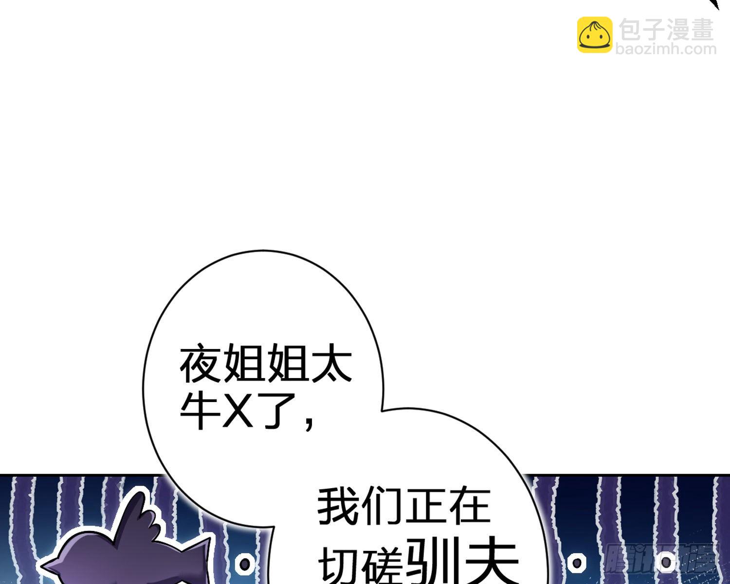 给你我的全部！(1/3)-第70话