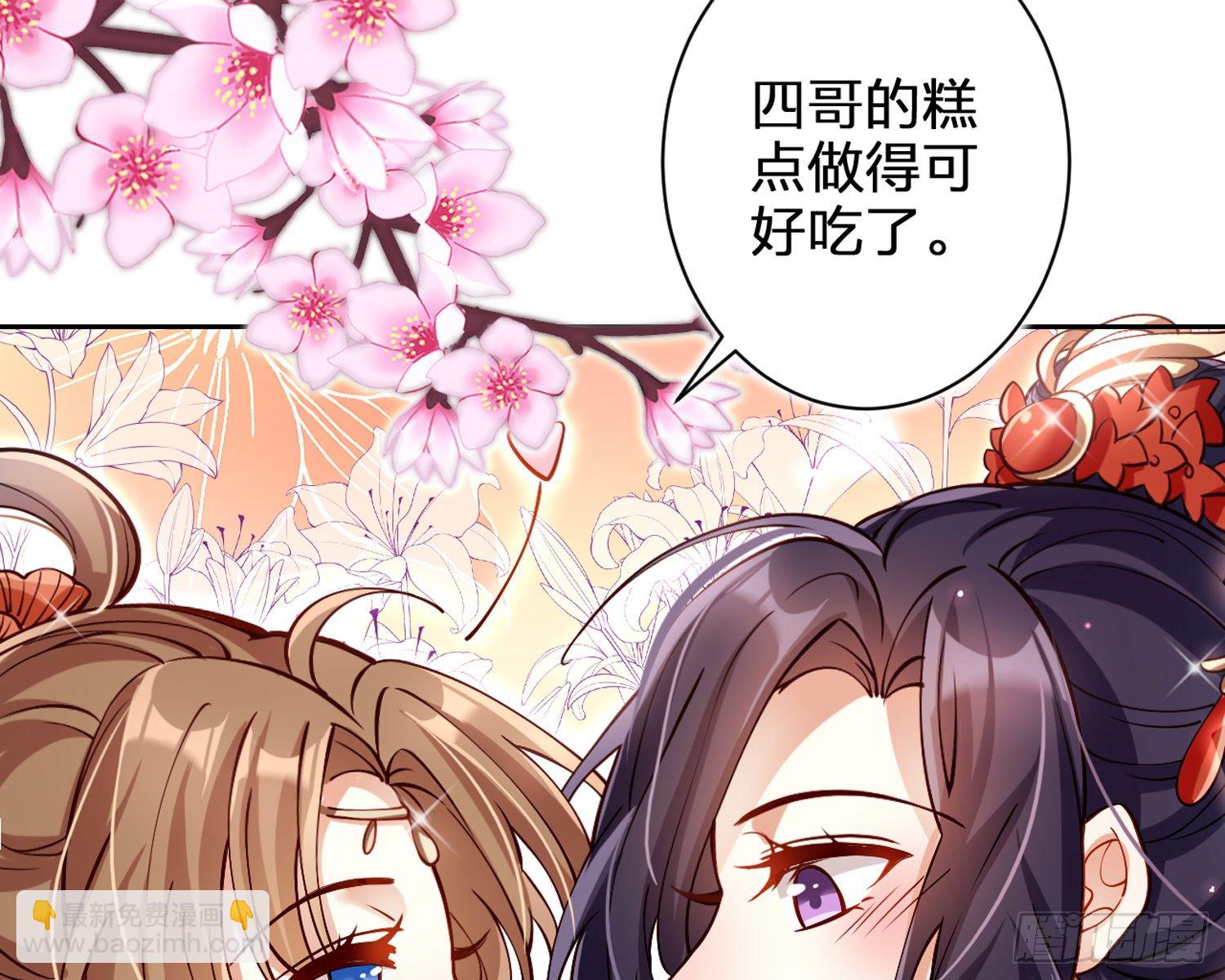 给你我的全部！(1/3)-第70话