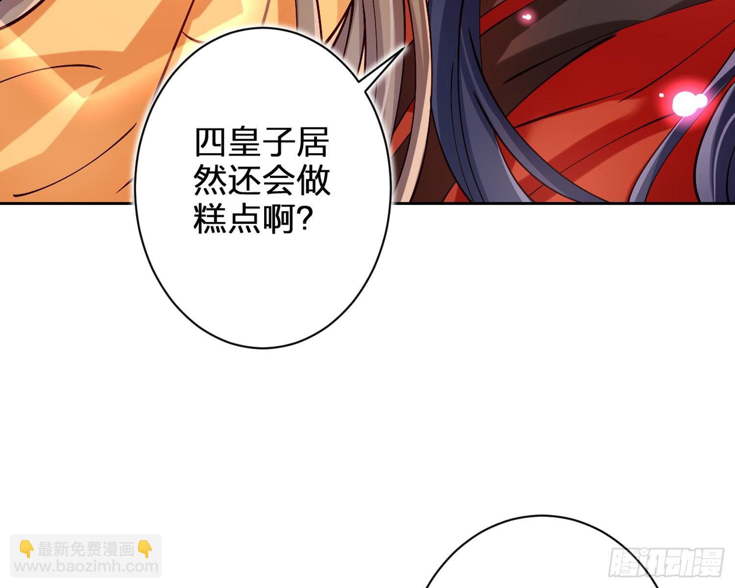 给你我的全部！(1/3)-第70话