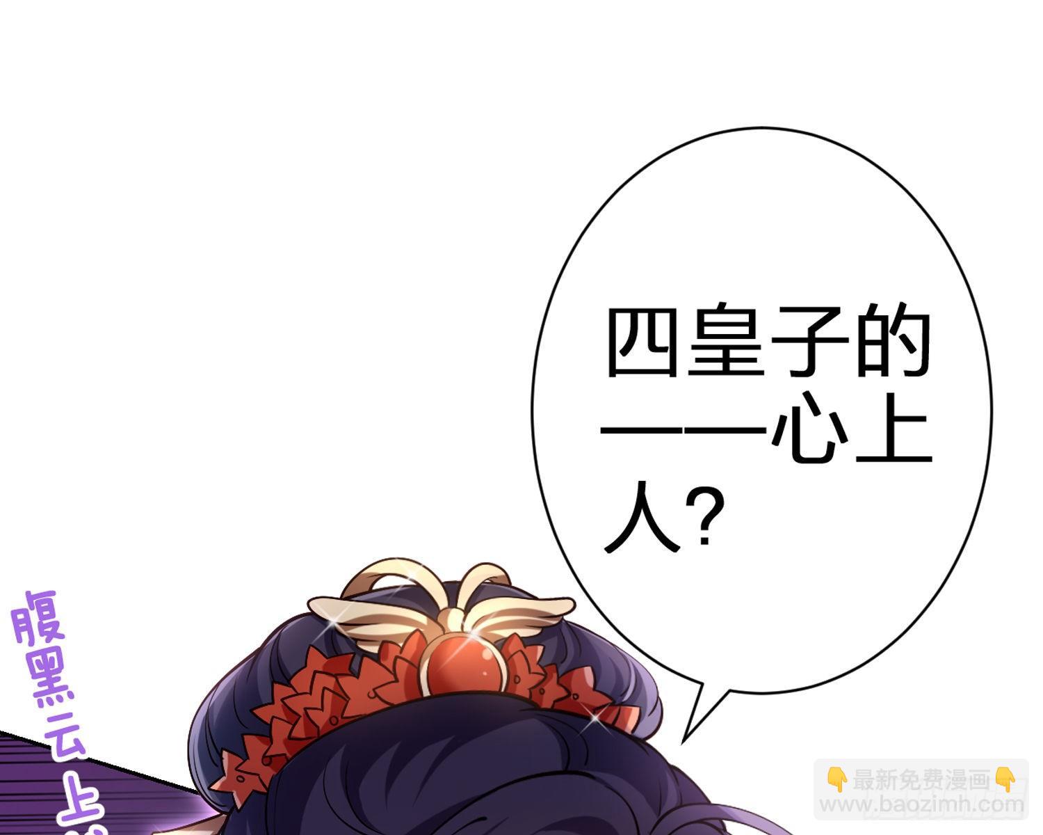 给你我的全部！(1/3)-第70话