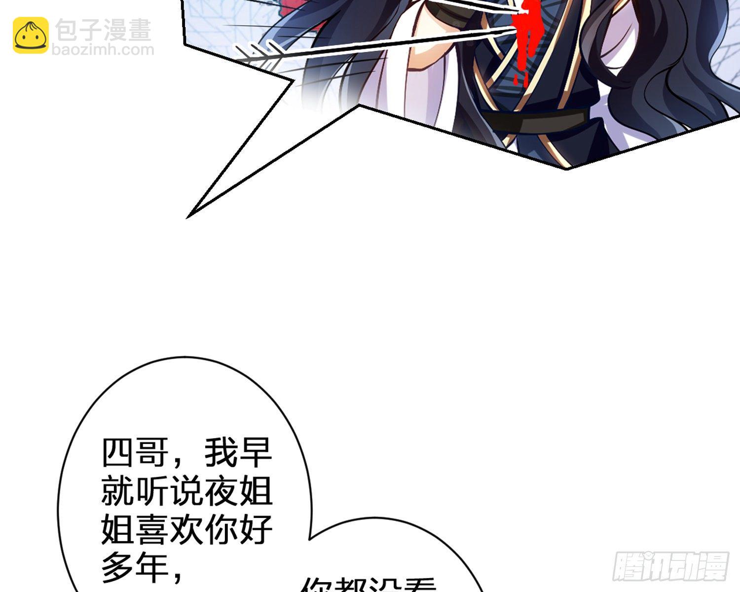 给你我的全部！(1/3)-第70话