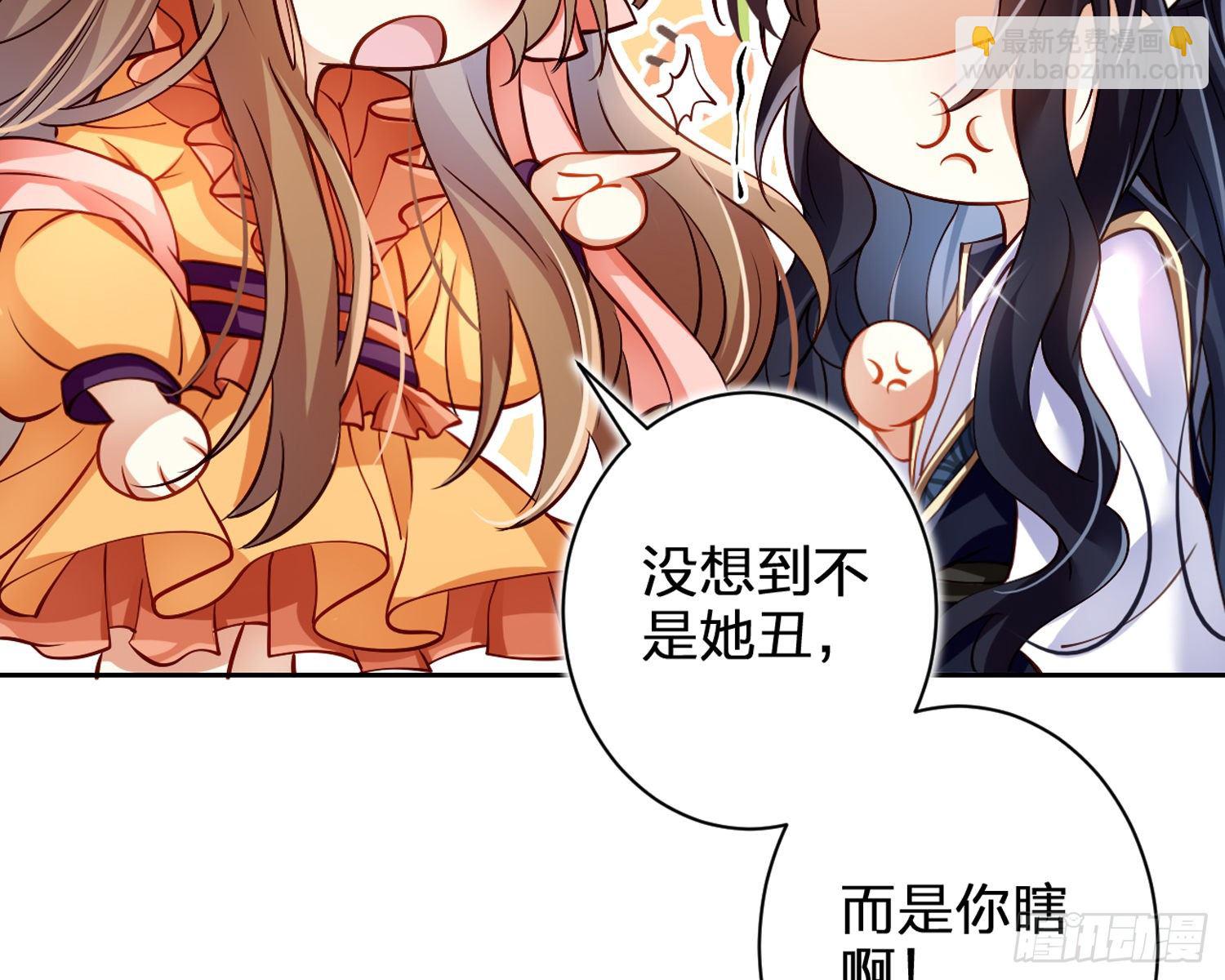 给你我的全部！(1/3)-第70话