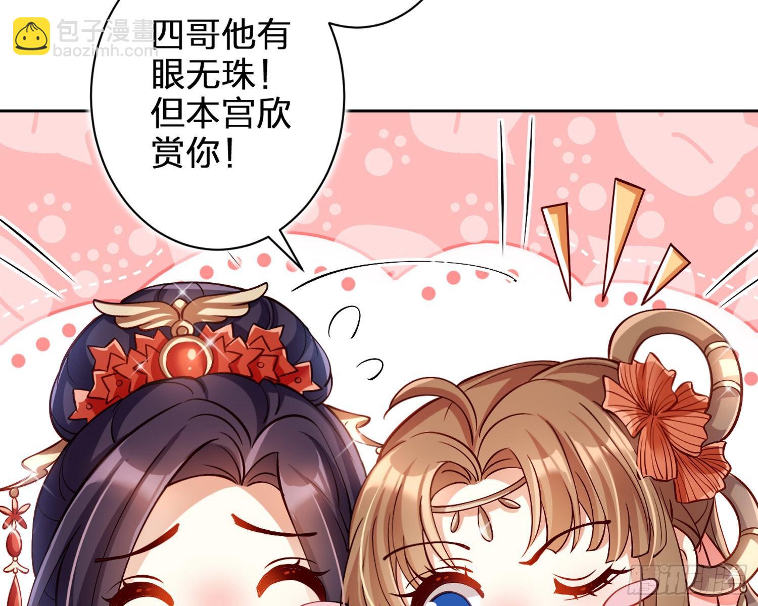给你我的全部！(1/3)-第70话