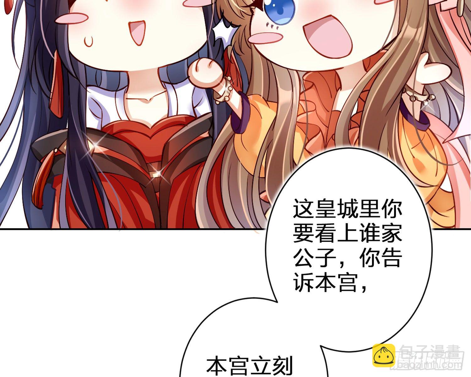 给你我的全部！(1/3)-第70话
