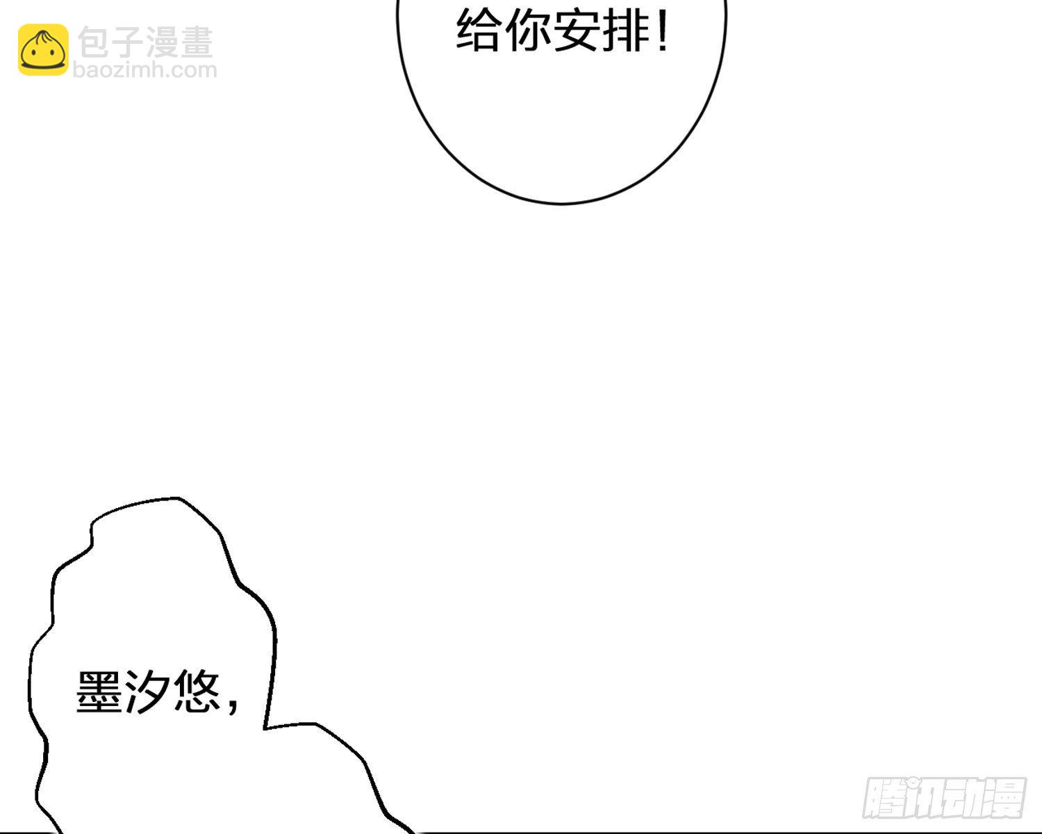 给你我的全部！(1/3)-第70话