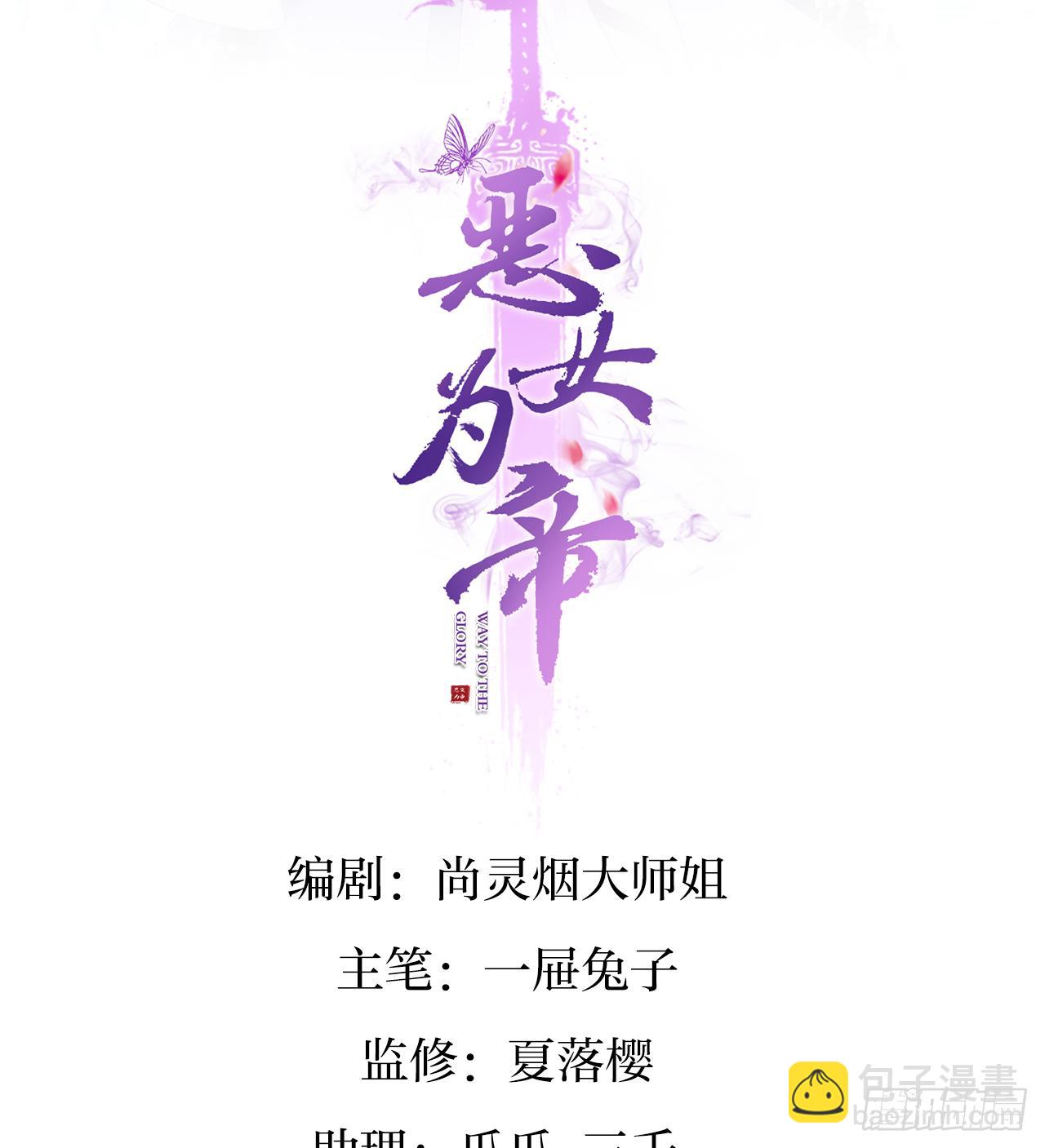 在房顶上把持不住(1/2)-第8话