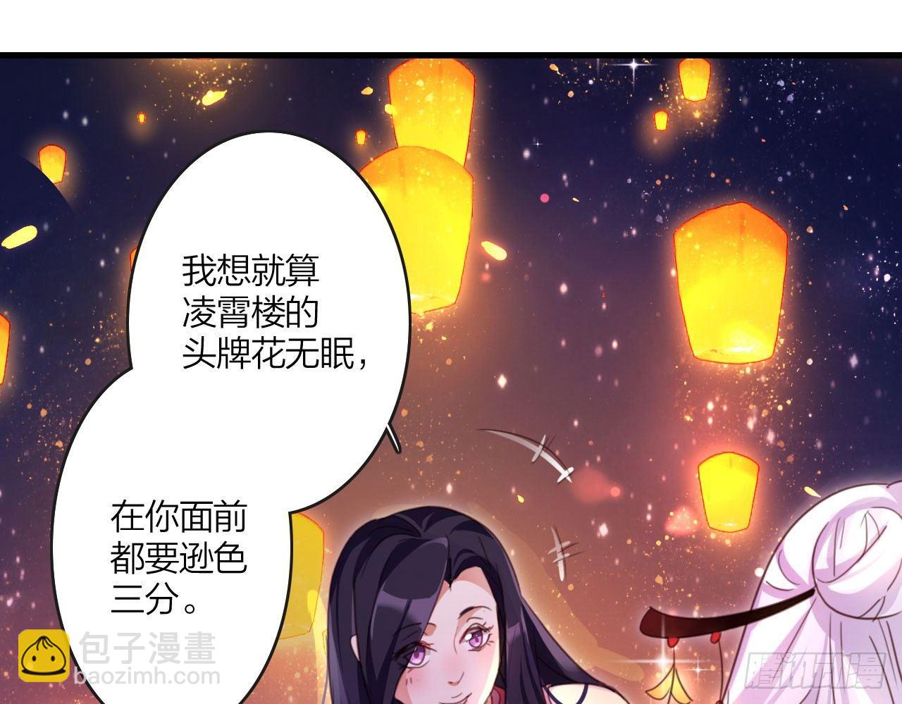 在房顶上把持不住(1/2)-第8话