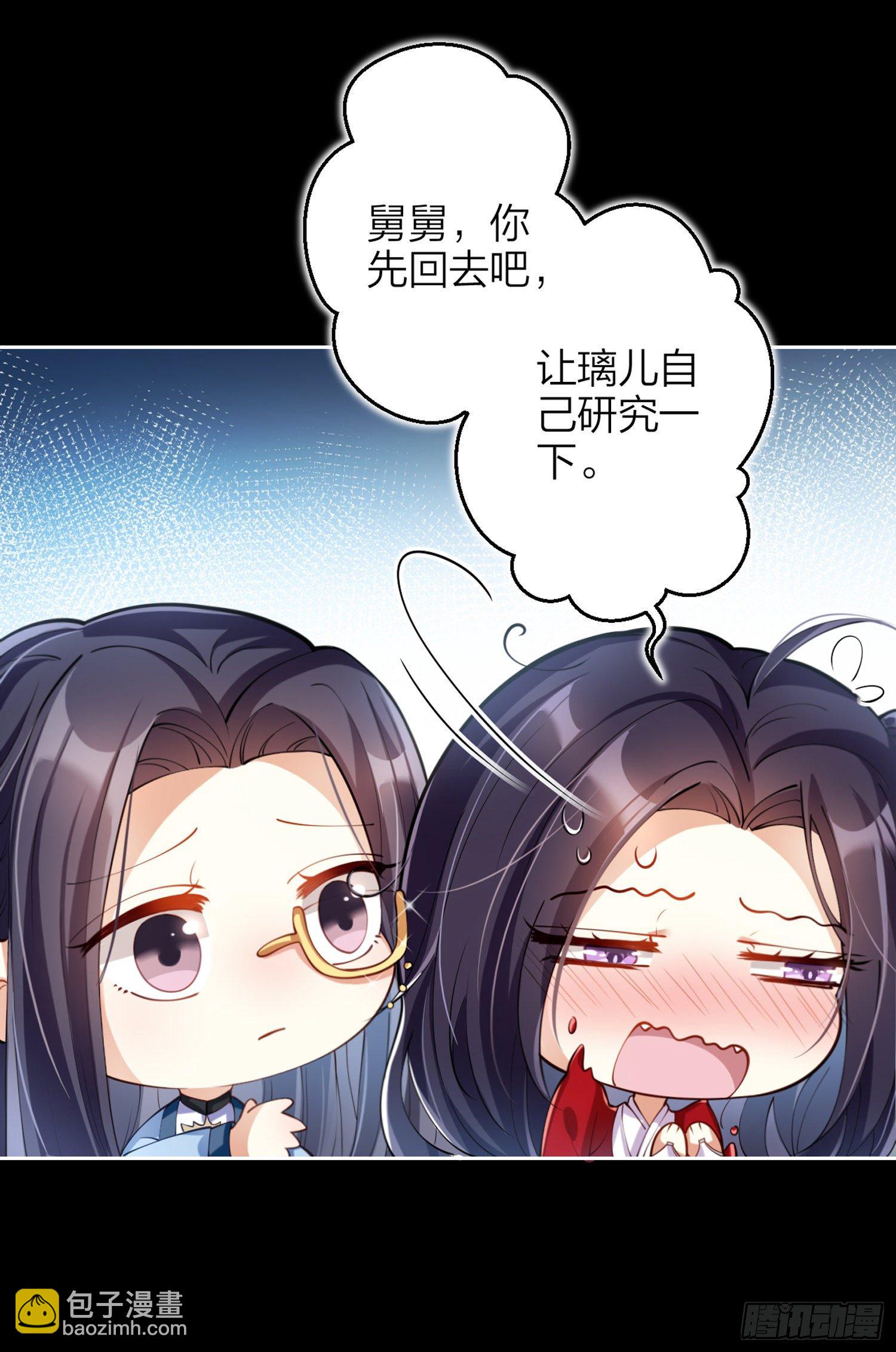 别丢下舅舅(1/2)-第72话