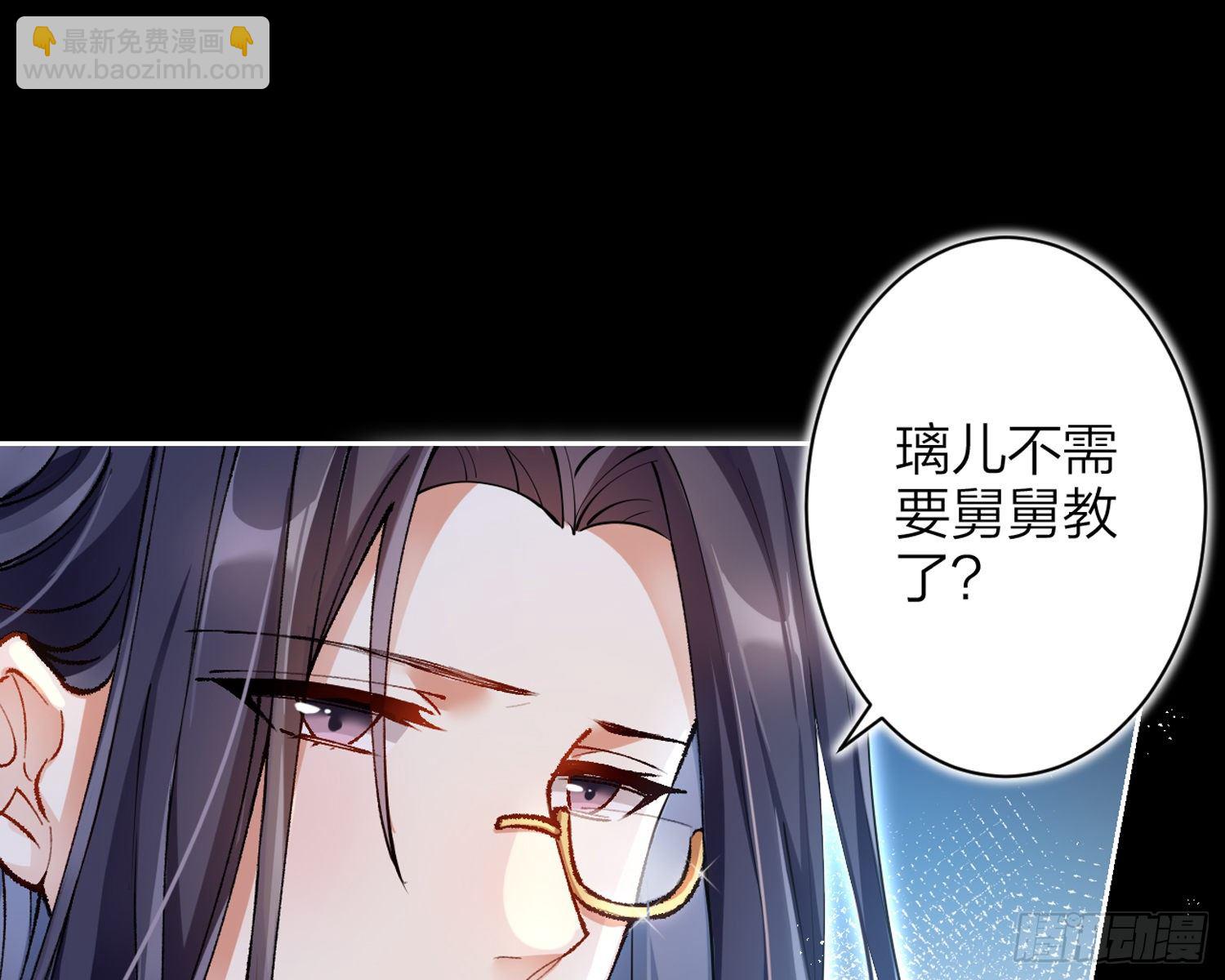 别丢下舅舅(1/2)-第72话