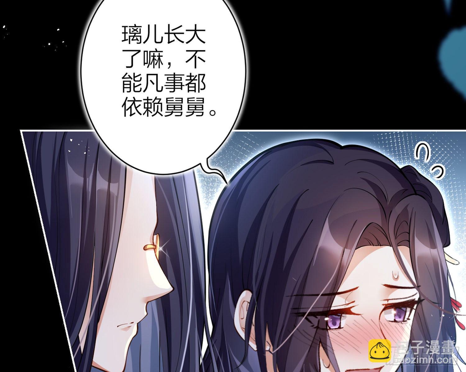别丢下舅舅(1/2)-第72话
