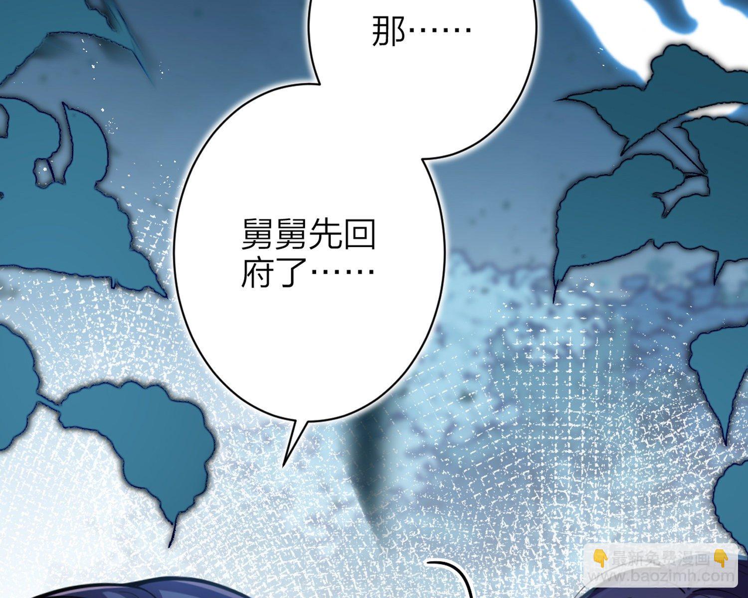 别丢下舅舅(1/2)-第72话