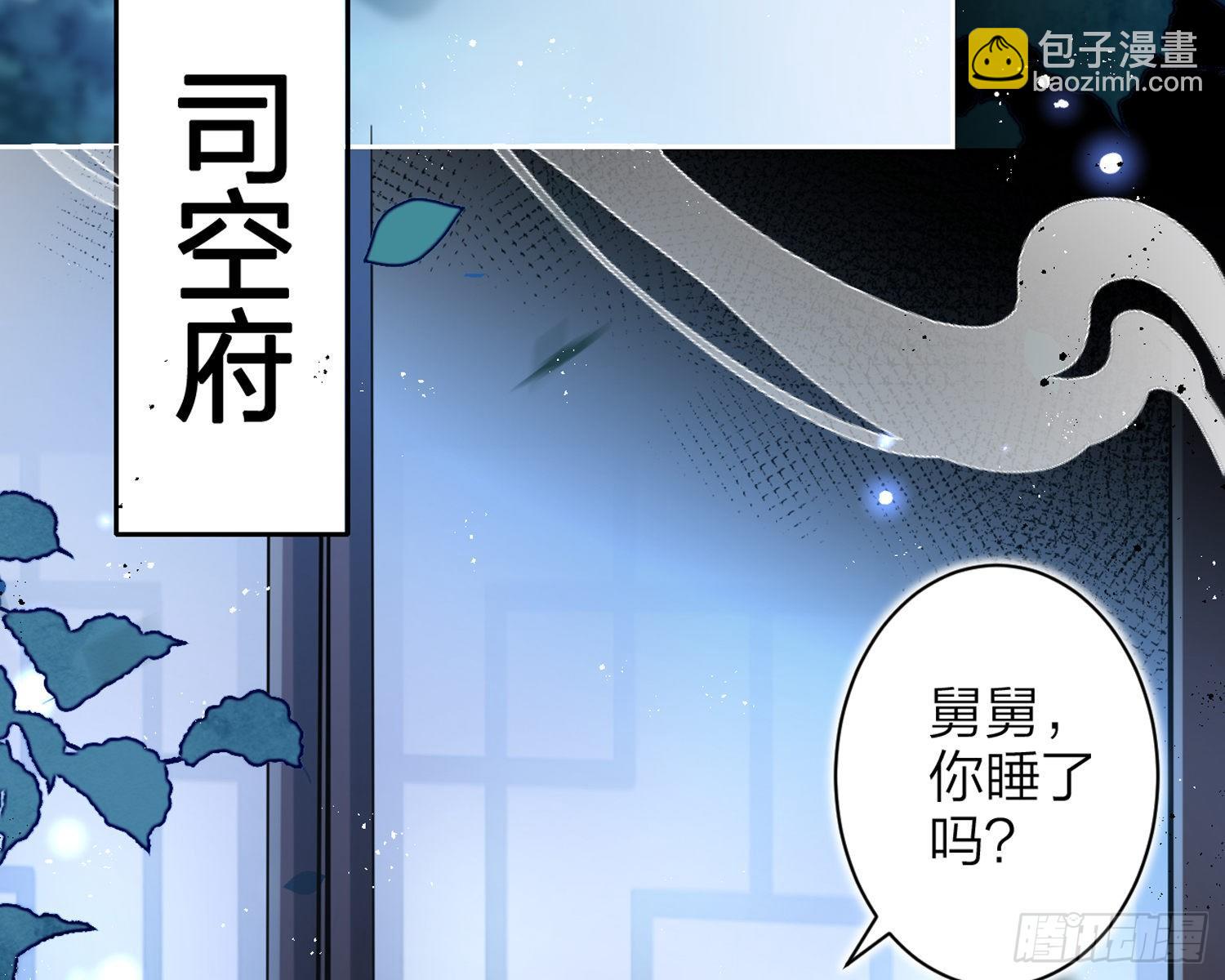 别丢下舅舅(1/2)-第72话