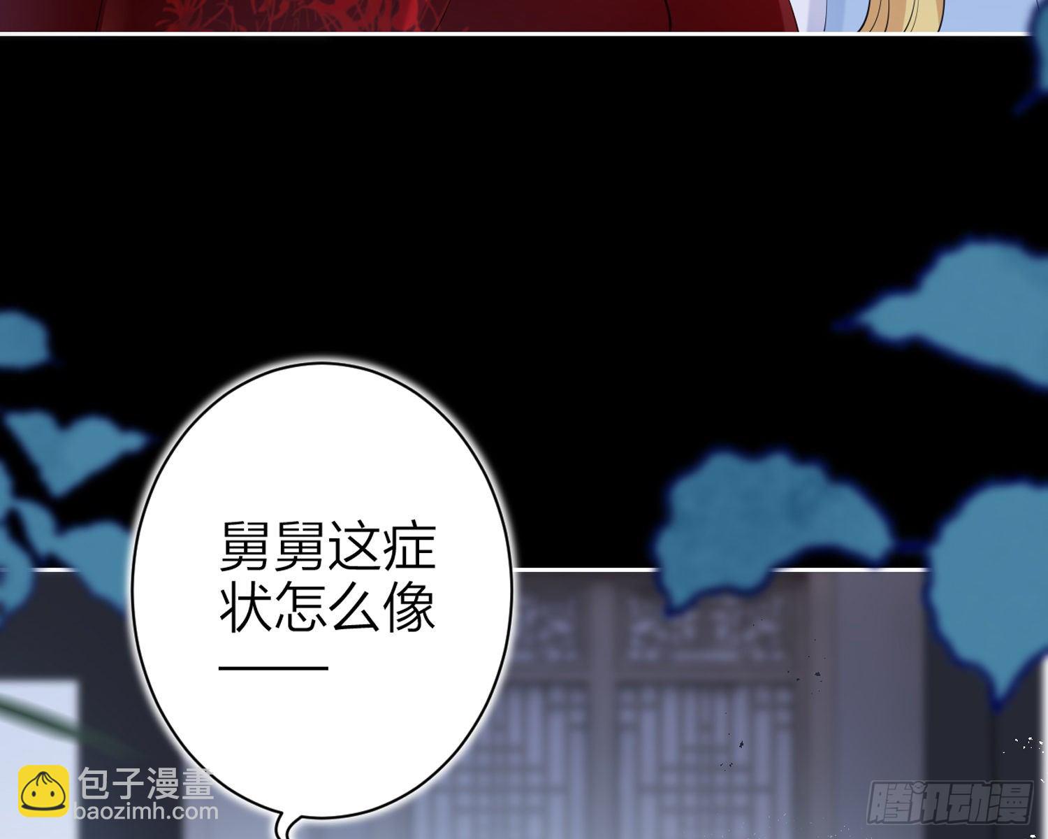 别丢下舅舅(1/2)-第72话