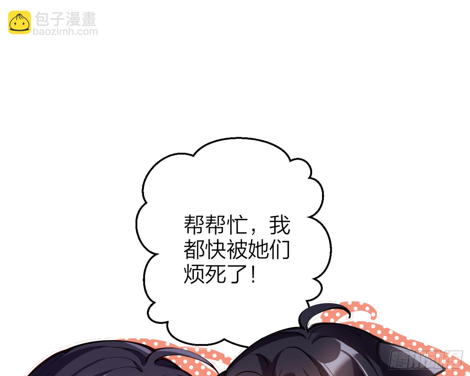 我就愿意被她调戏！(1/3)-第76话