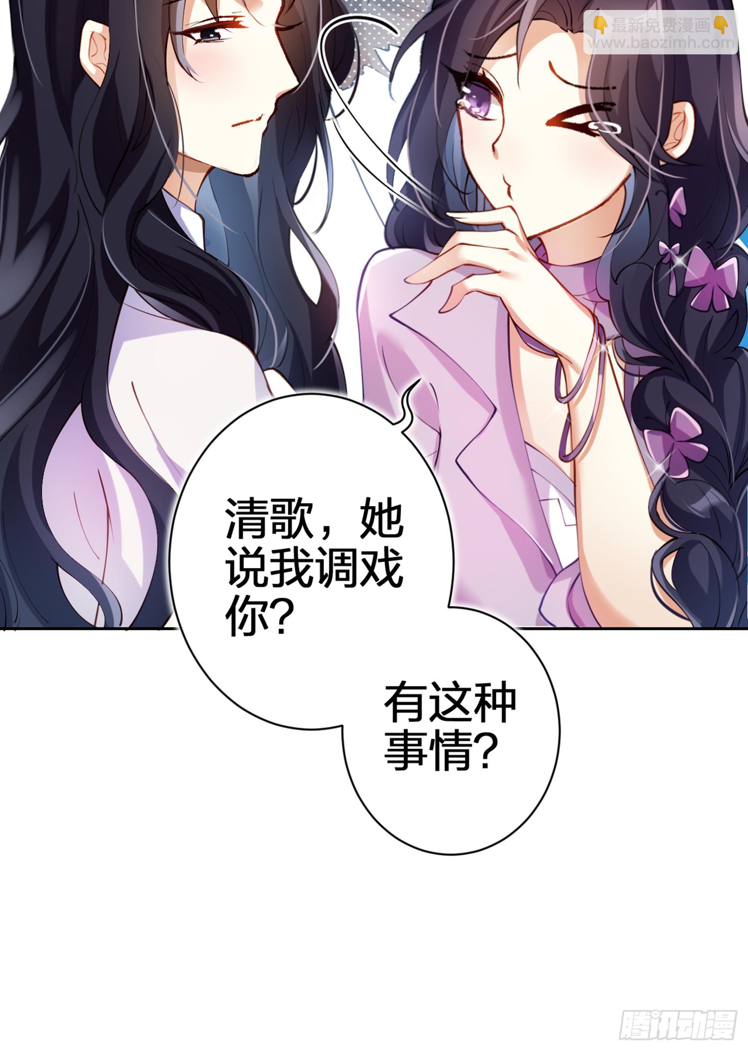 我就愿意被她调戏！(1/3)-第76话