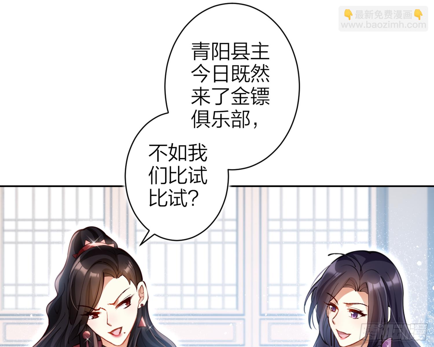 我就愿意被她调戏！(1/3)-第76话