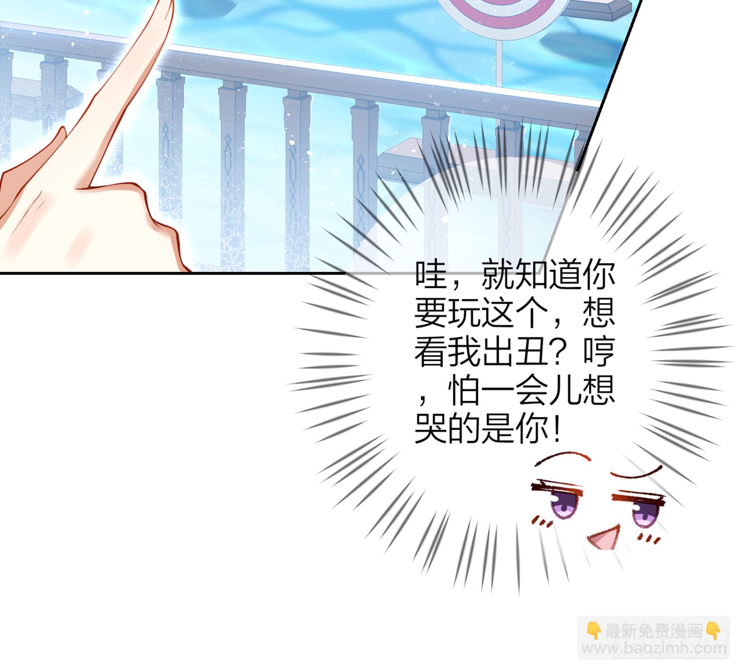 我就愿意被她调戏！(1/3)-第76话