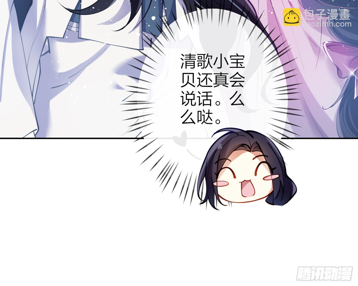 我就愿意被她调戏！(1/3)-第76话