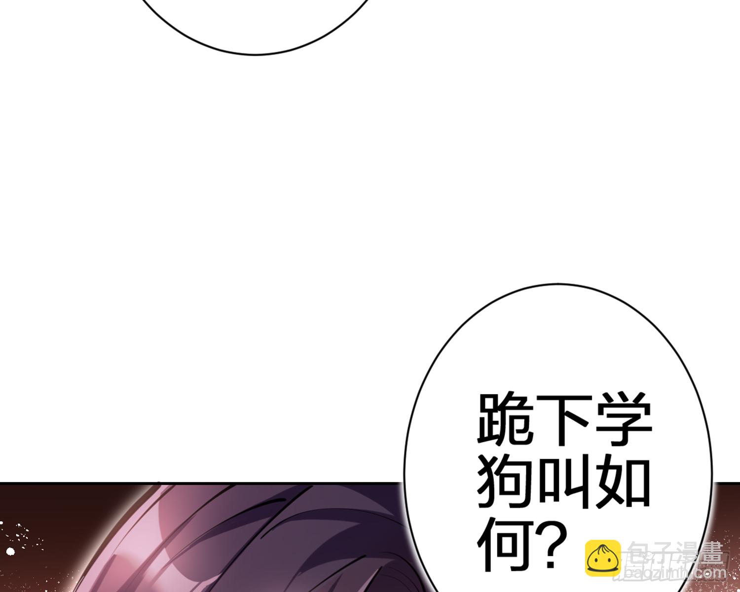 我就愿意被她调戏！(1/3)-第76话