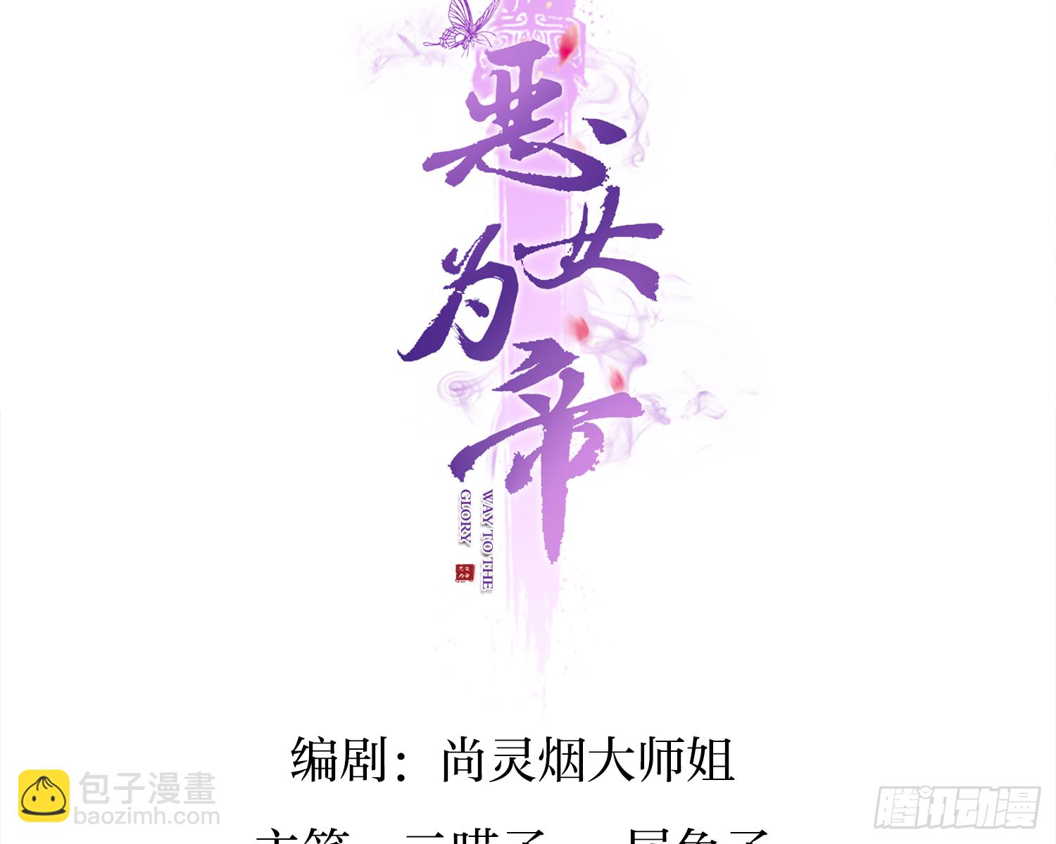 片刻的温存(1/3)-第78话