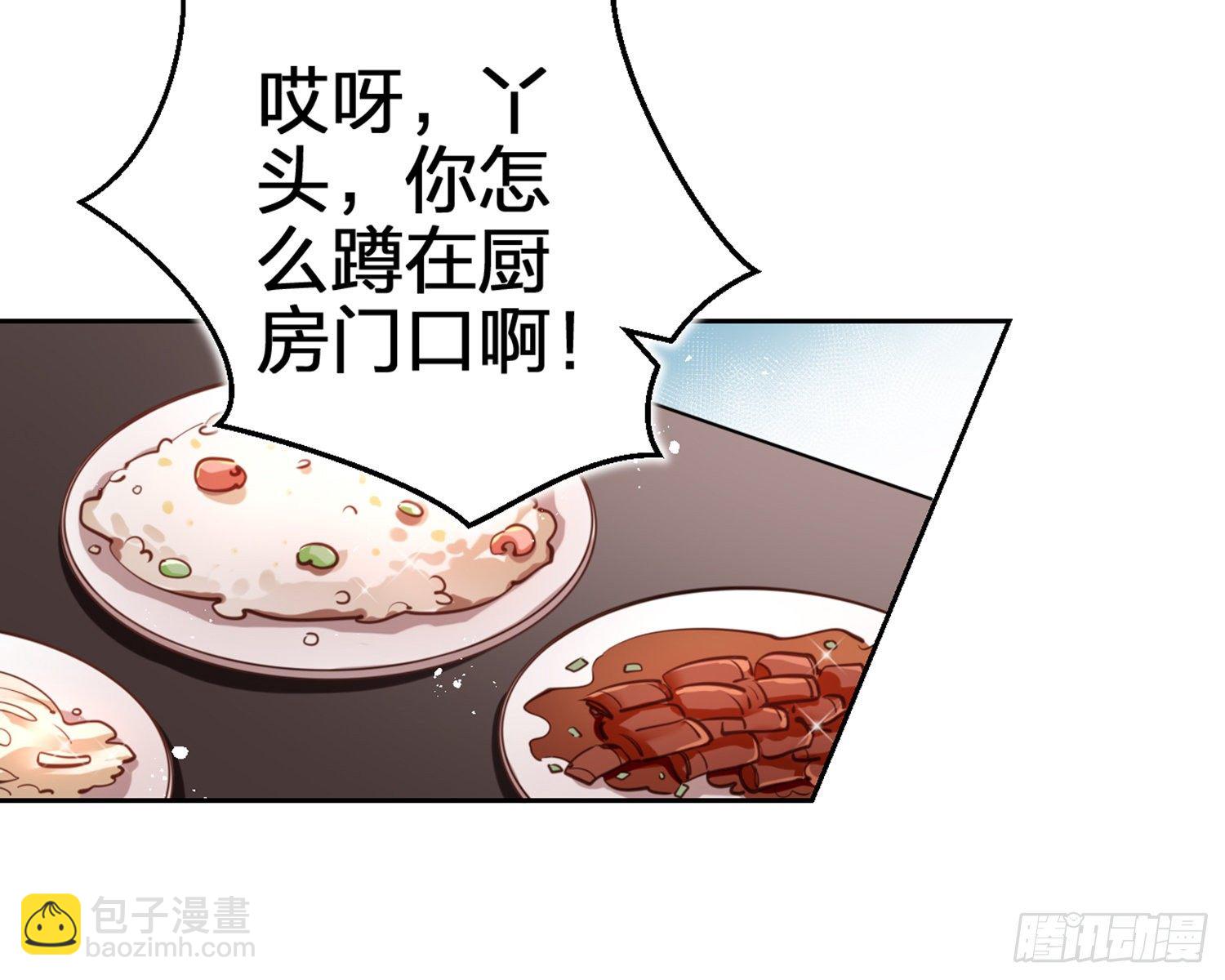 你怕被他看到？(1/2)-第80话