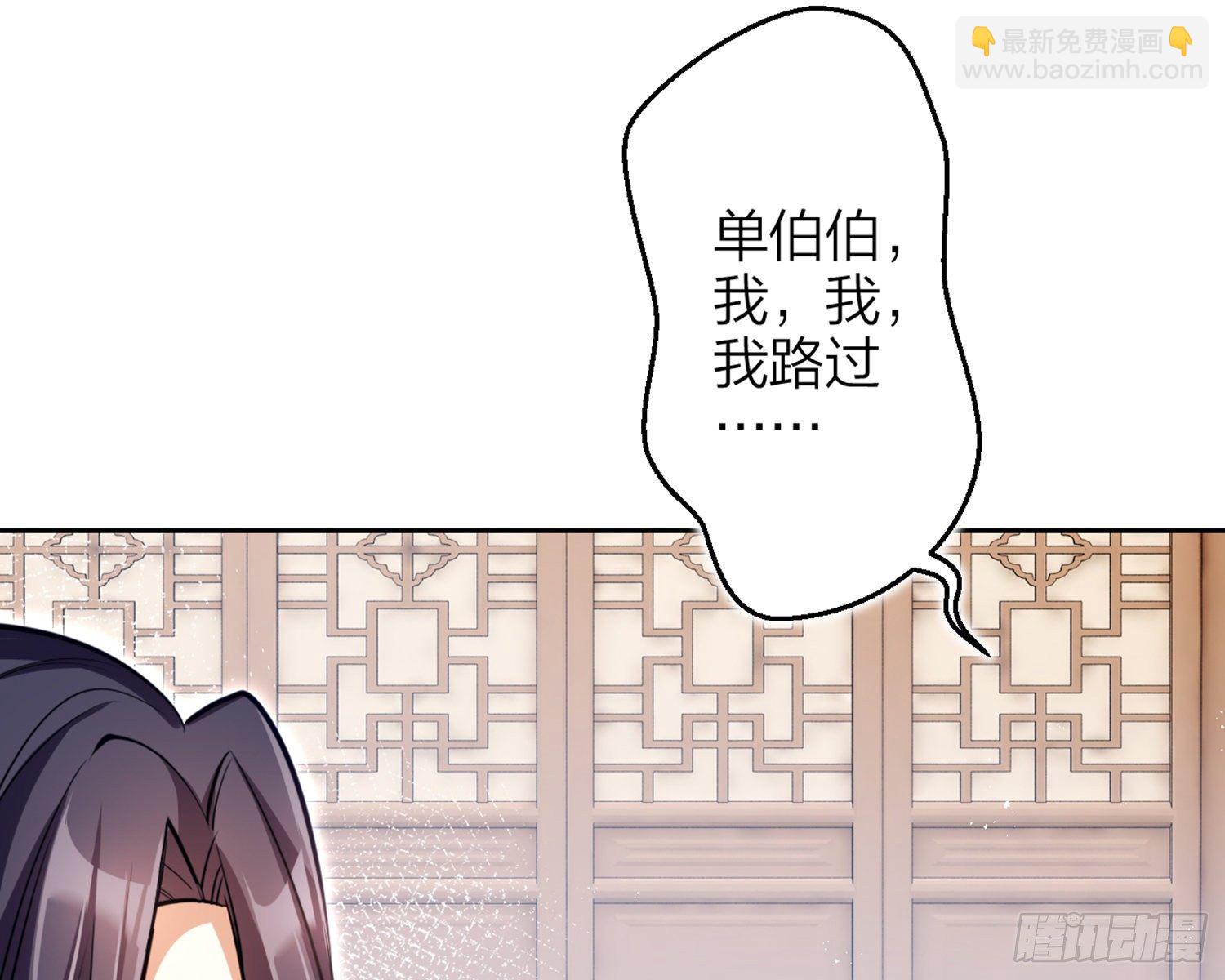 你怕被他看到？(1/2)-第80话