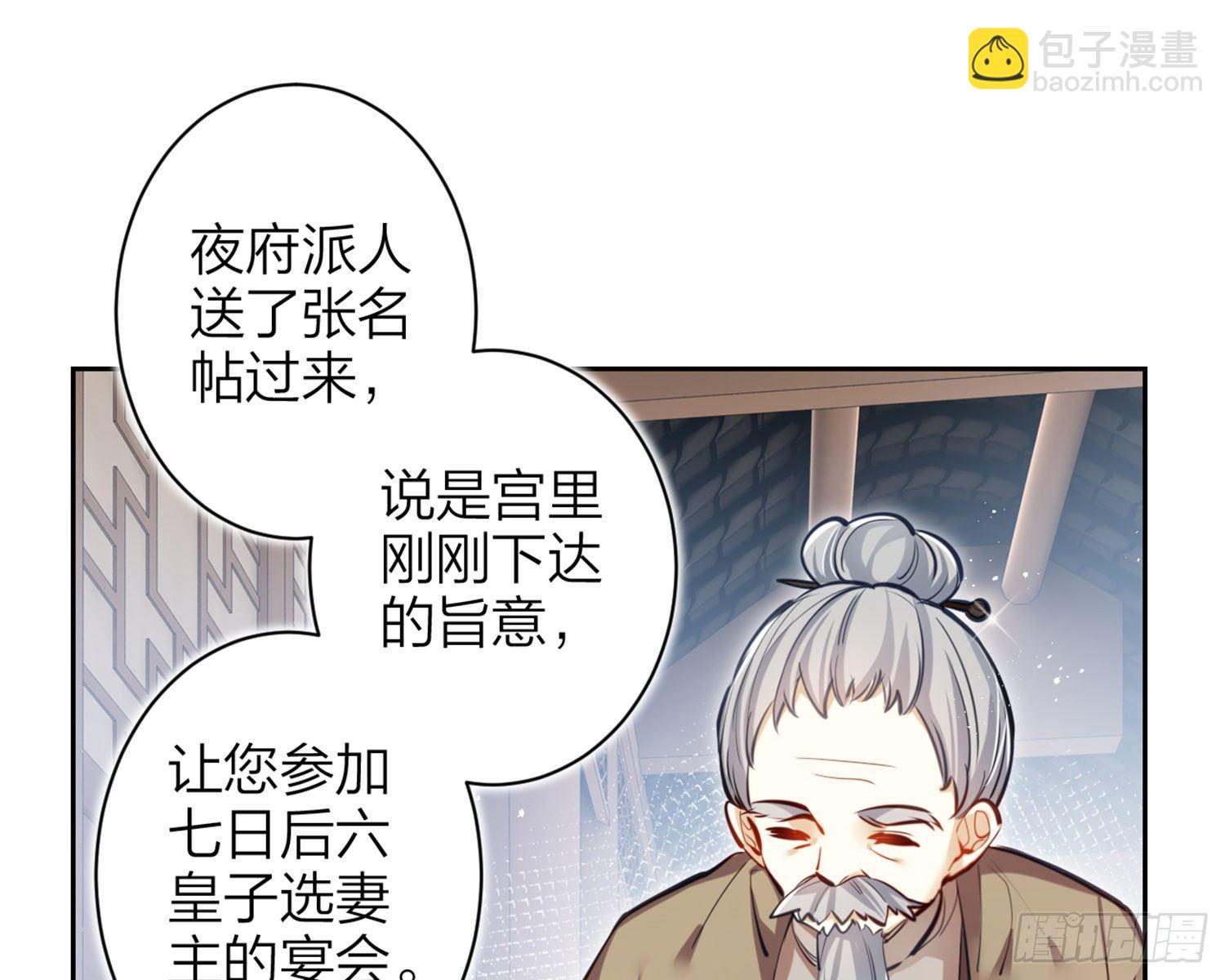 你怕被他看到？(1/2)-第80话