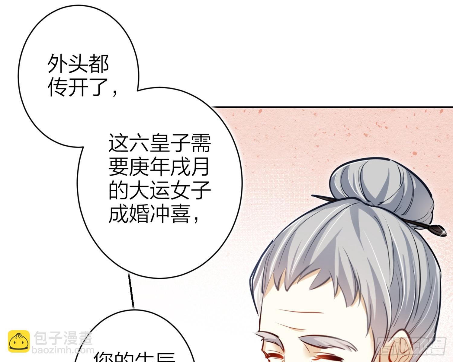 你怕被他看到？(1/2)-第80话