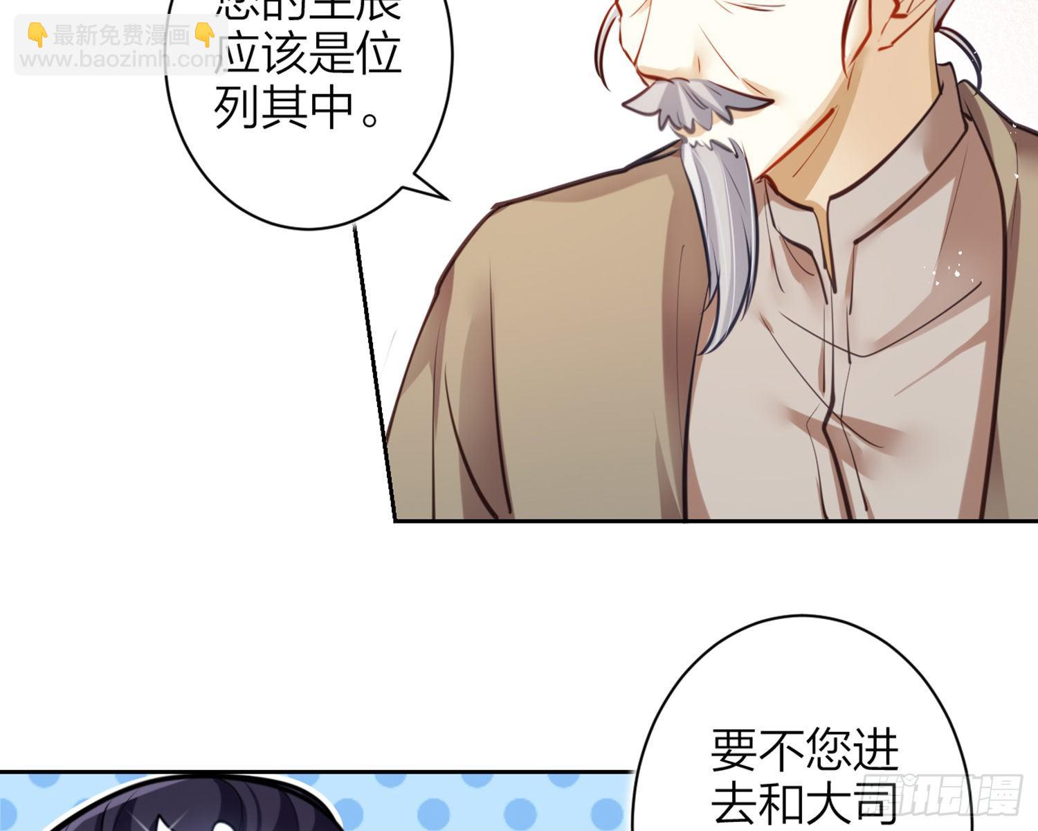 你怕被他看到？(1/2)-第80话