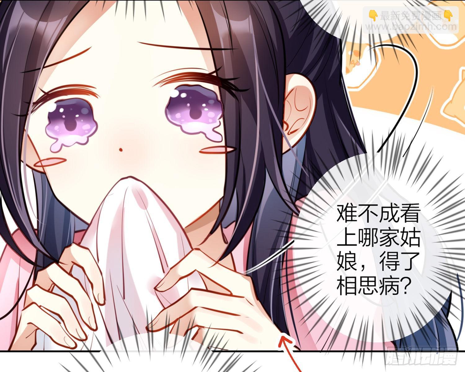你怕被他看到？(1/2)-第80话