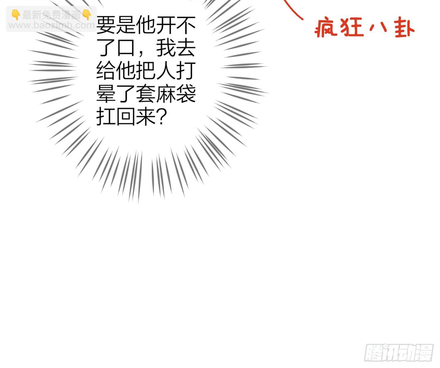 你怕被他看到？(1/2)-第80话