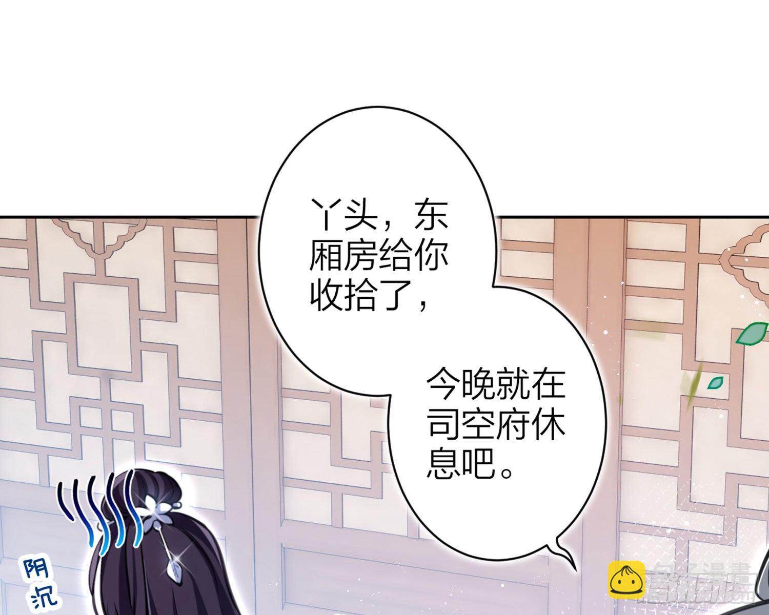 你怕被他看到？(1/2)-第80话