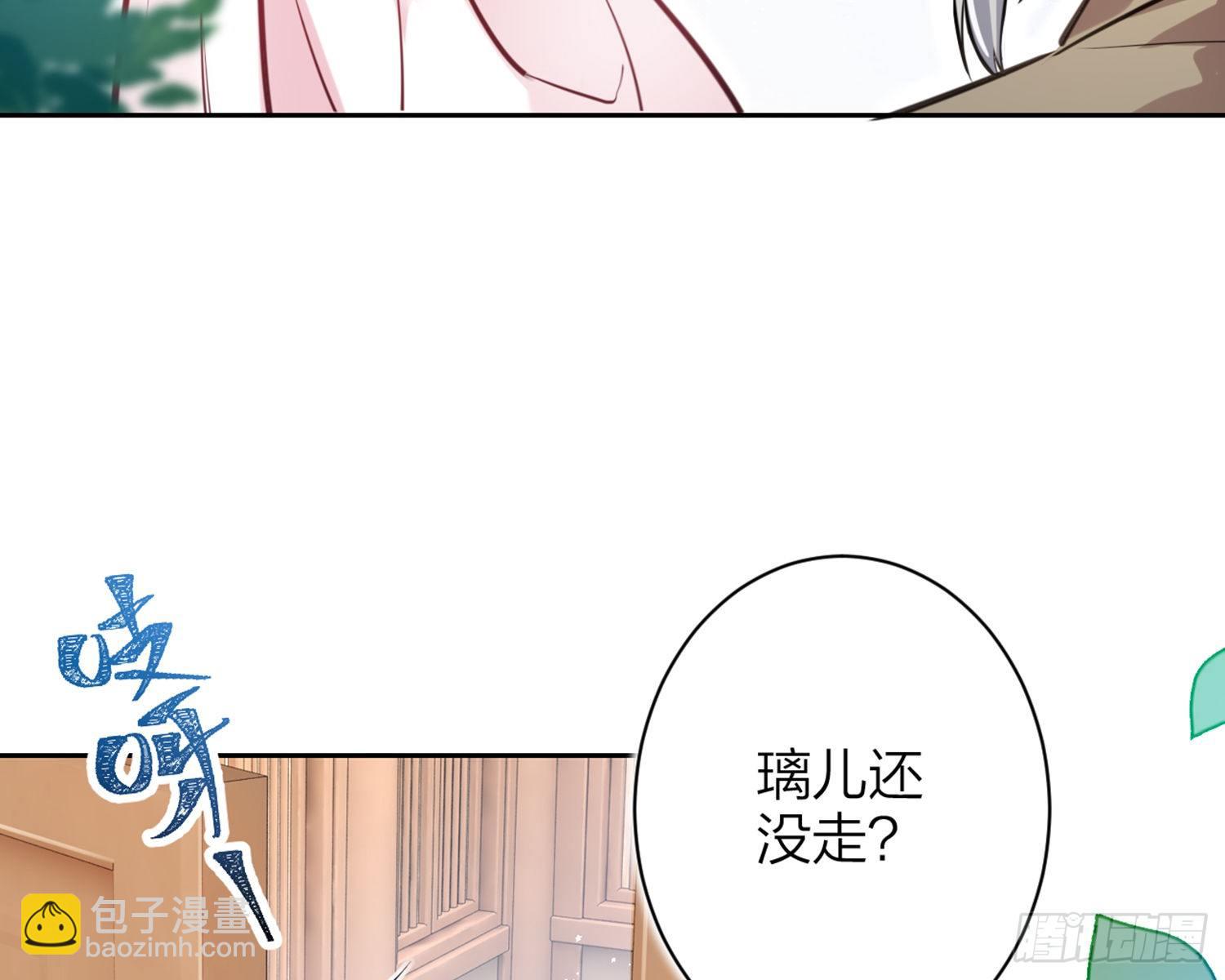 你怕被他看到？(1/2)-第80话