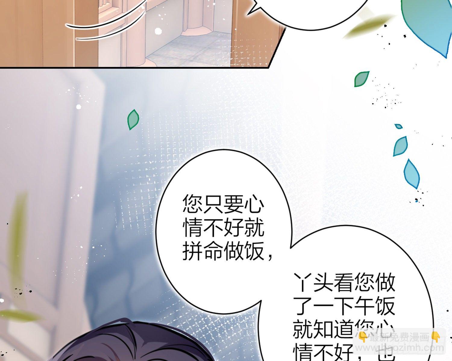 你怕被他看到？(1/2)-第80话