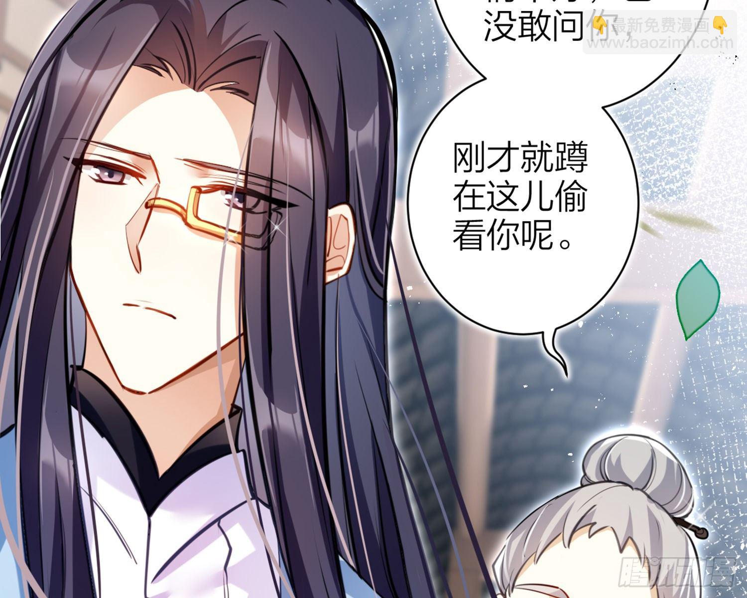 你怕被他看到？(1/2)-第80话