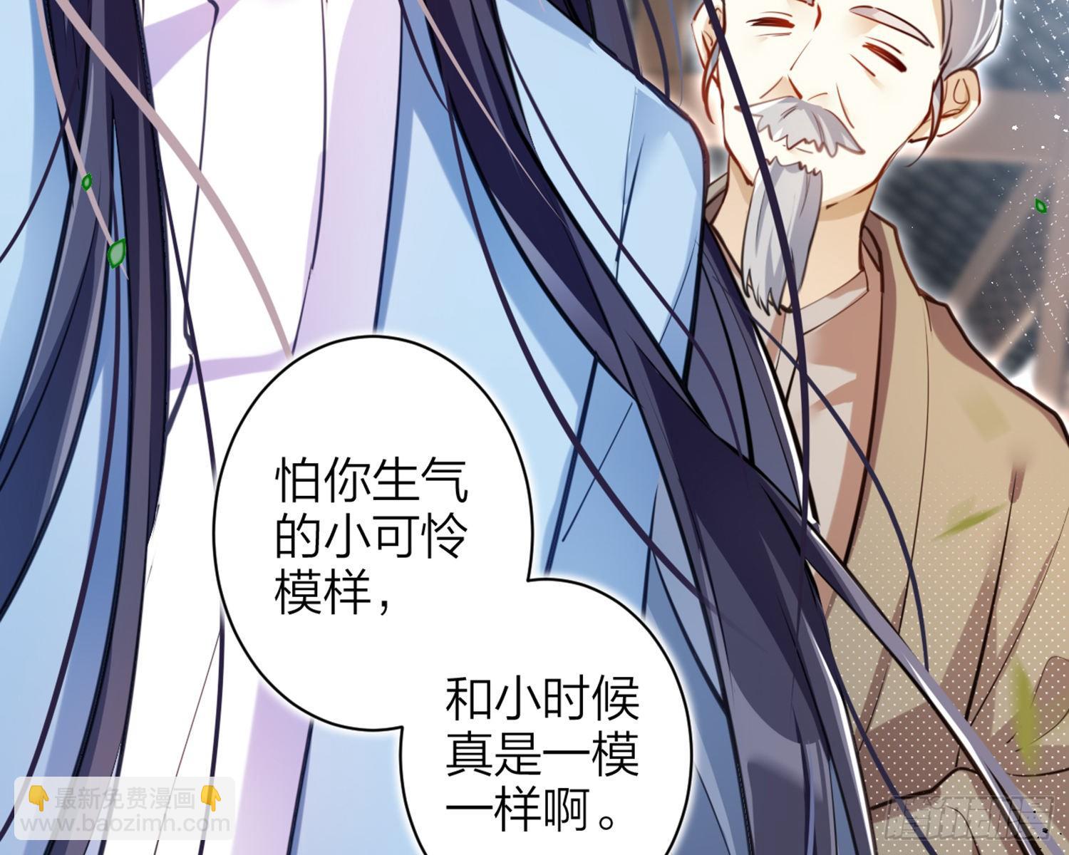 你怕被他看到？(1/2)-第80话