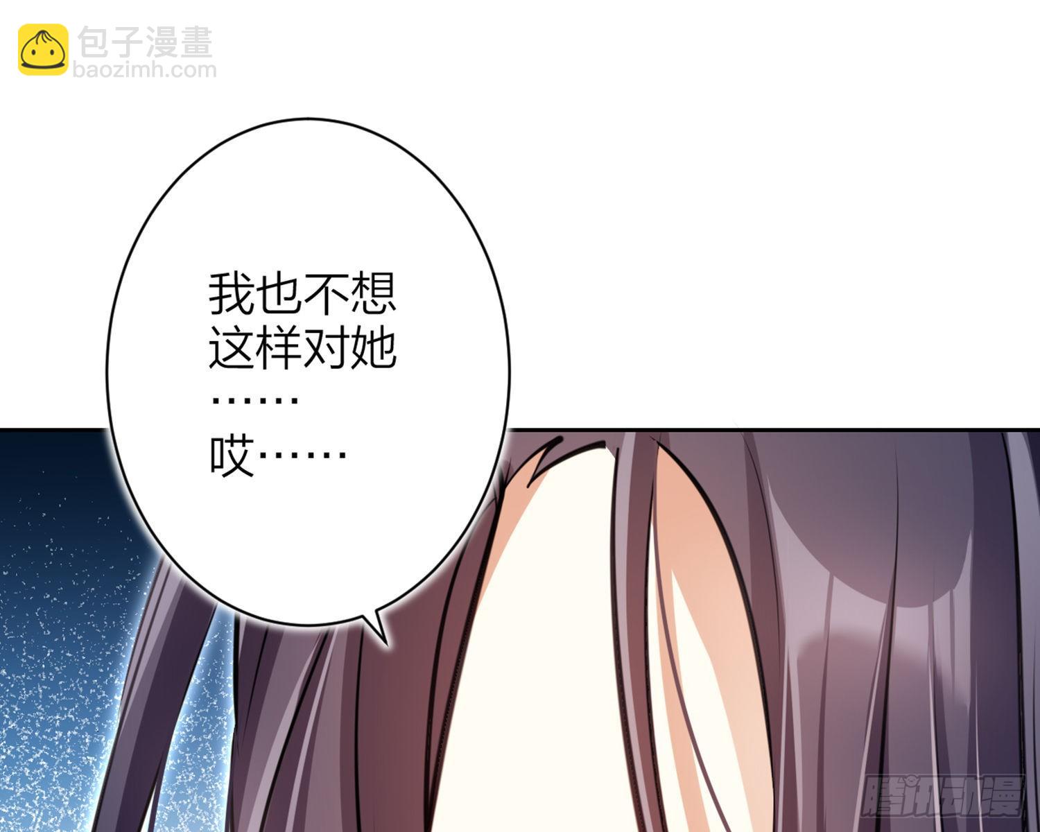 你怕被他看到？(1/2)-第80话