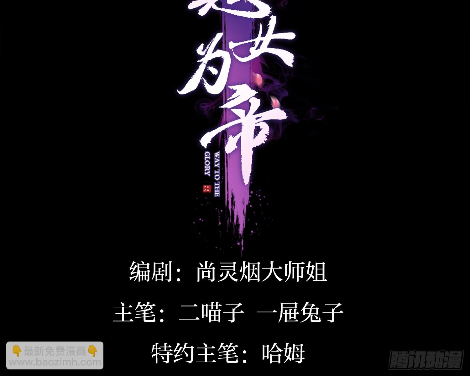 你怕被他看到？(1/2)-第80话