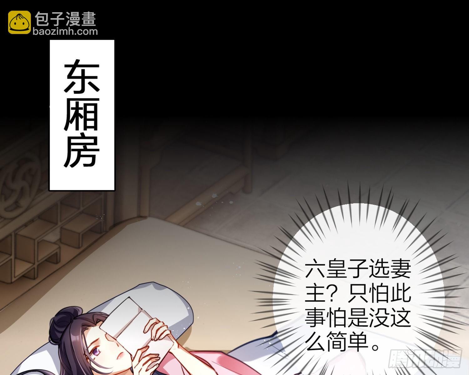 你怕被他看到？(1/2)-第80话