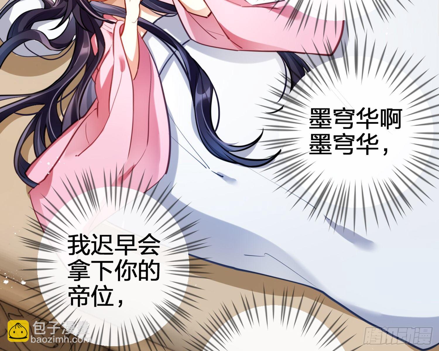 你怕被他看到？(1/2)-第80话