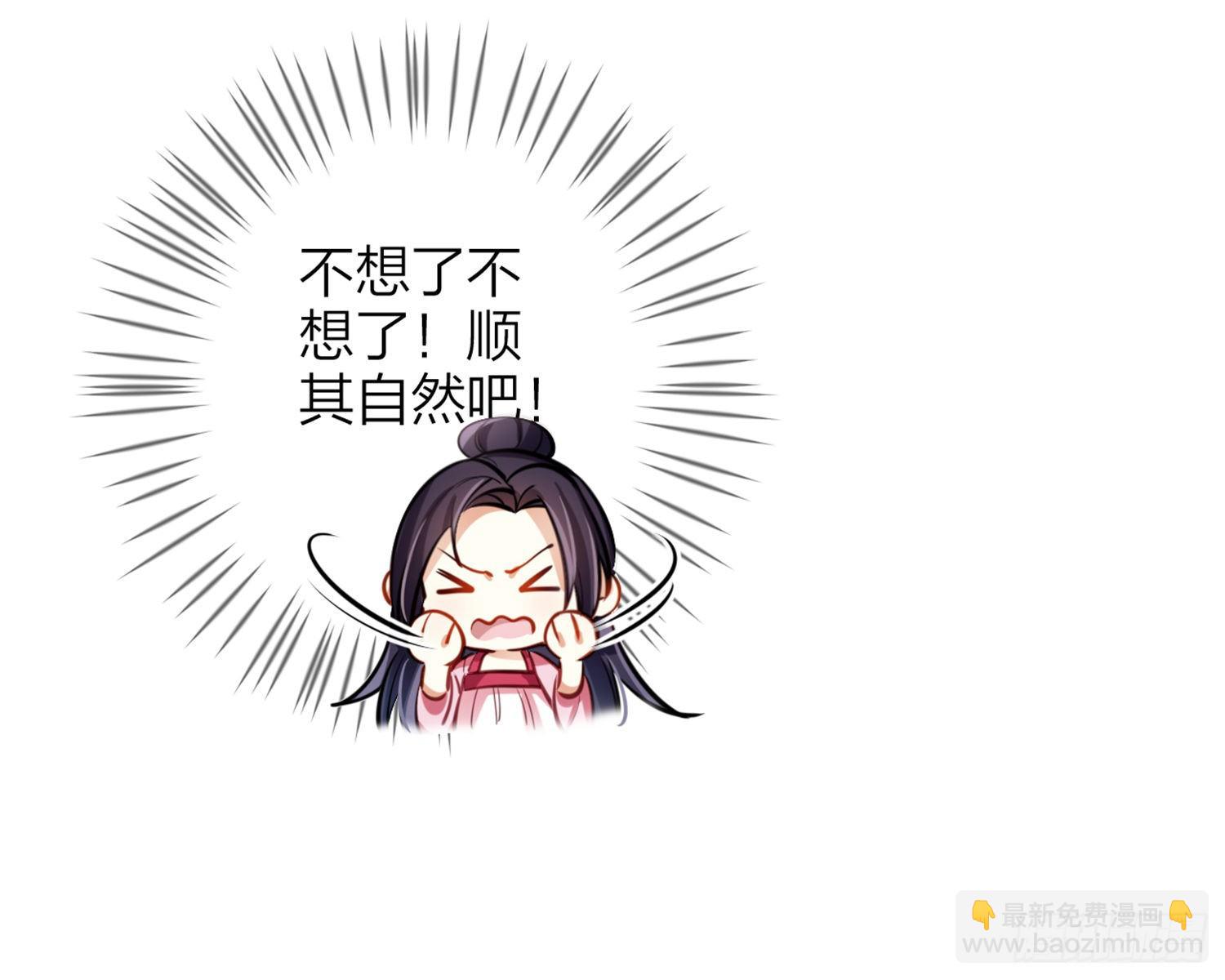 你怕被他看到？(1/2)-第80话
