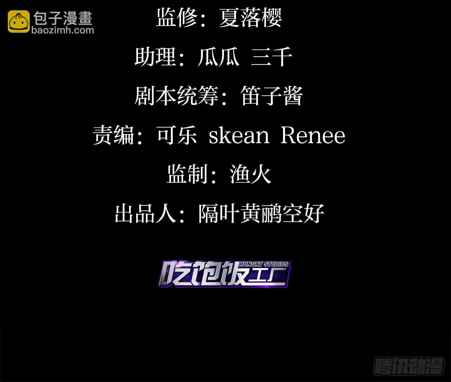 你怕被他看到？(1/2)-第80话
