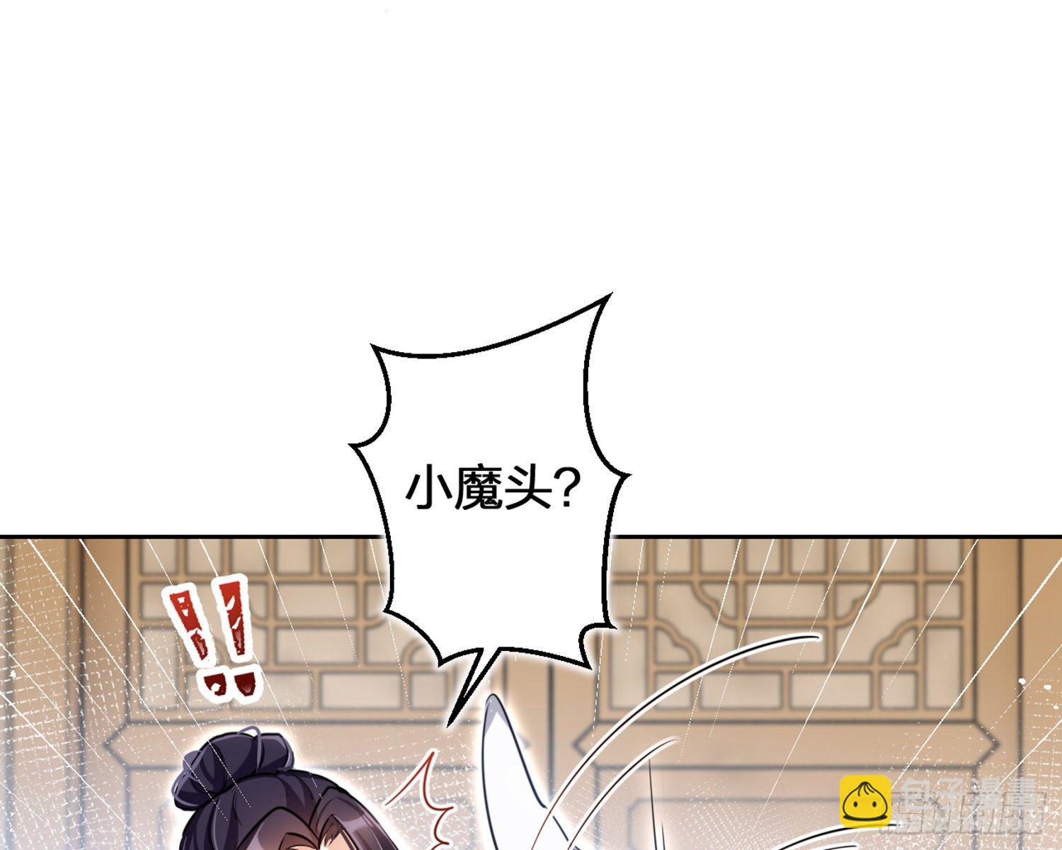 你怕被他看到？(1/2)-第80话