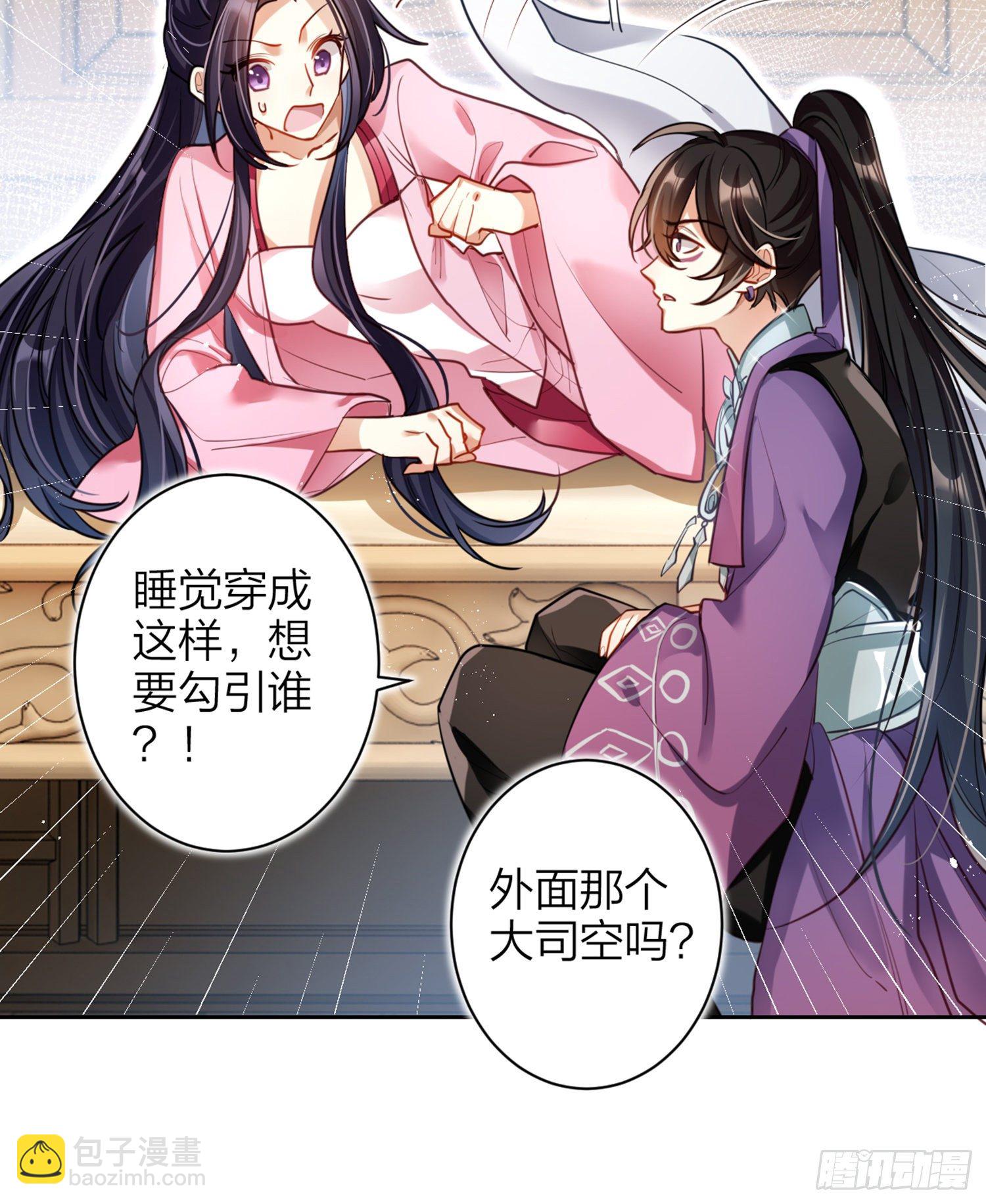 你怕被他看到？(1/2)-第80话