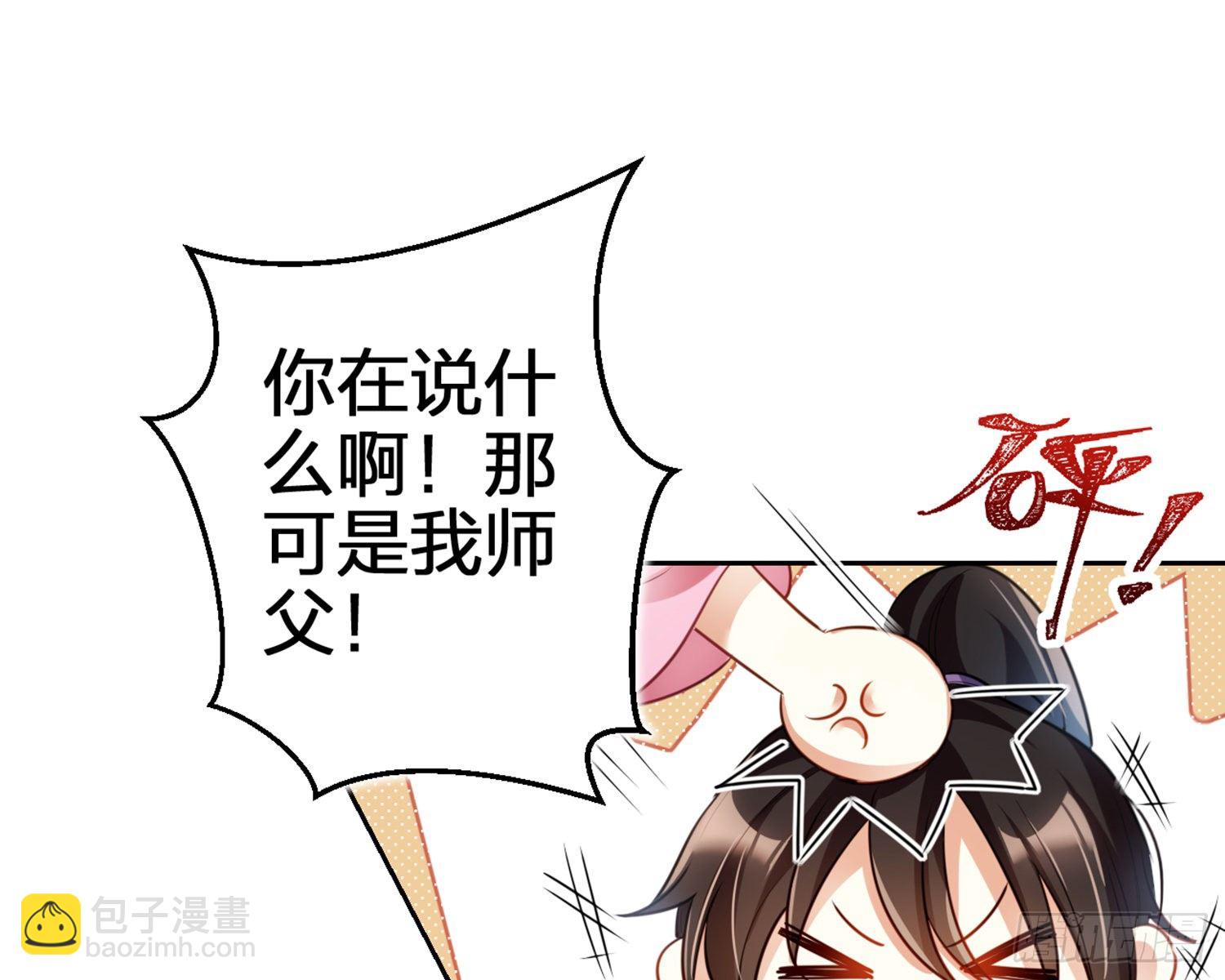 你怕被他看到？(1/2)-第80话