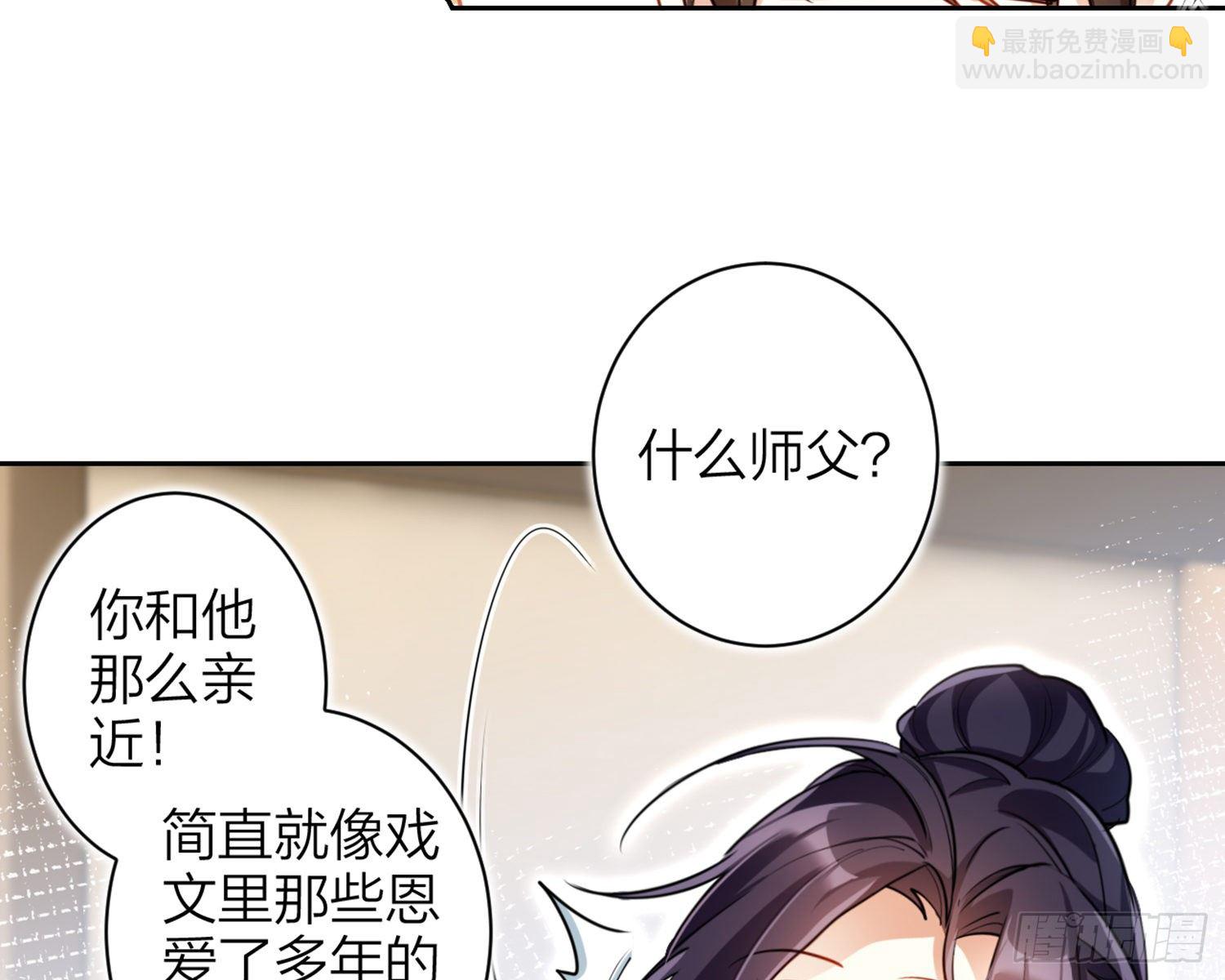 你怕被他看到？(1/2)-第80话