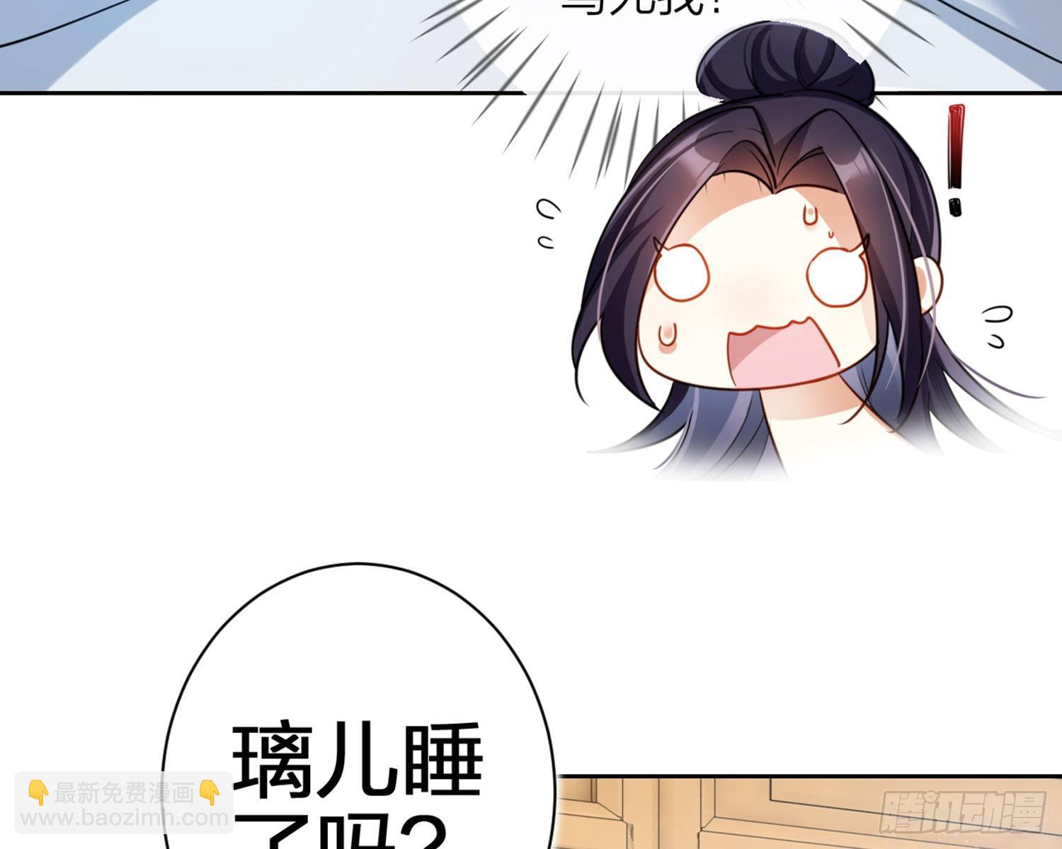 你怕被他看到？(1/2)-第80话