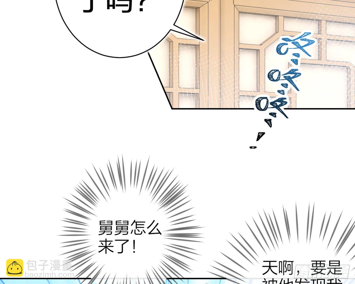 你怕被他看到？(1/2)-第80话
