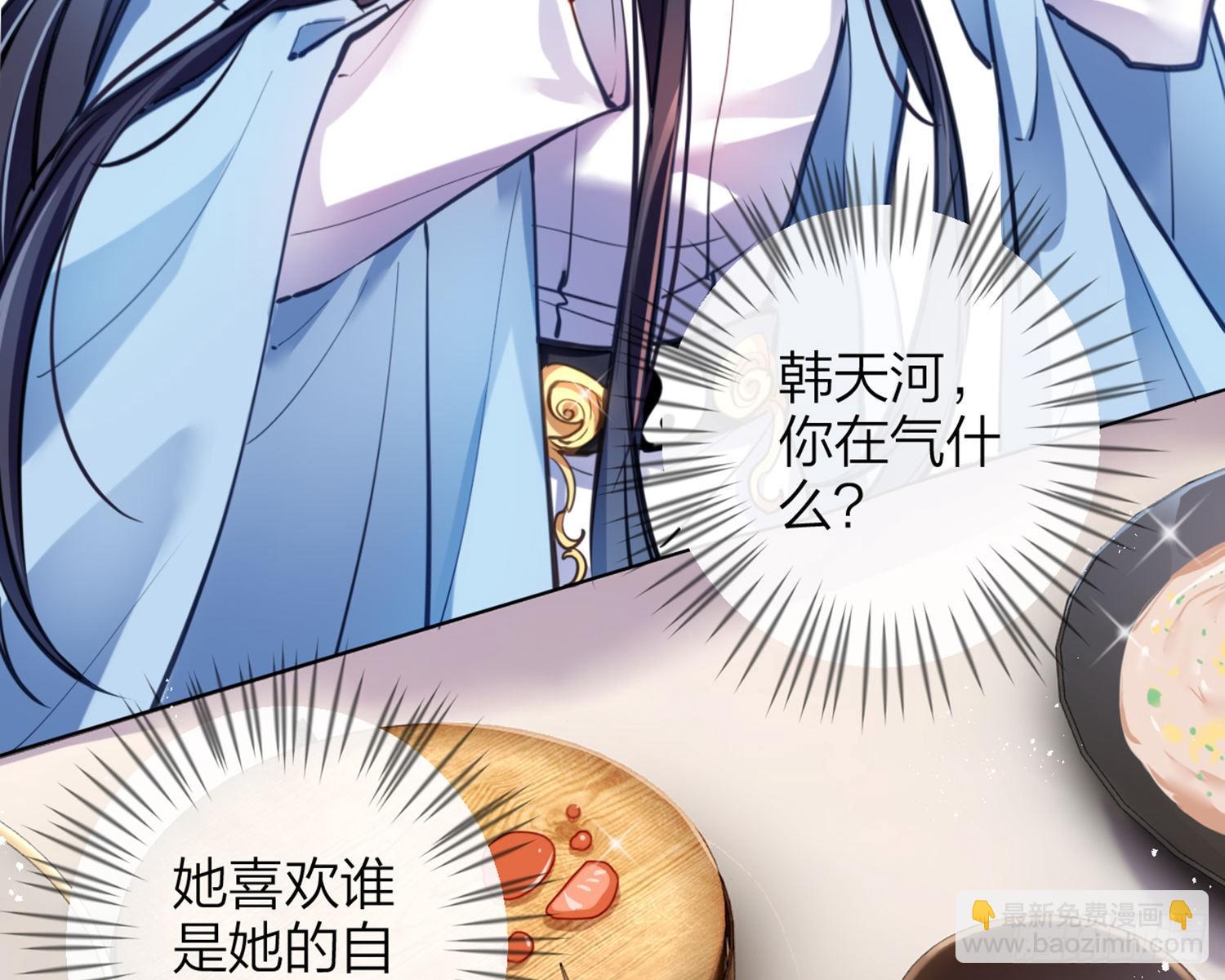 你怕被他看到？(1/2)-第80话